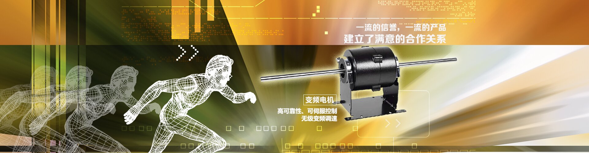永磁直流电机